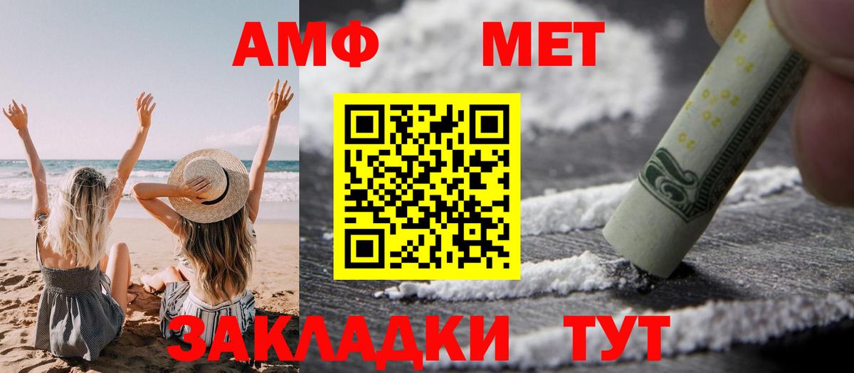 Amphetamine VHQ Апатиты