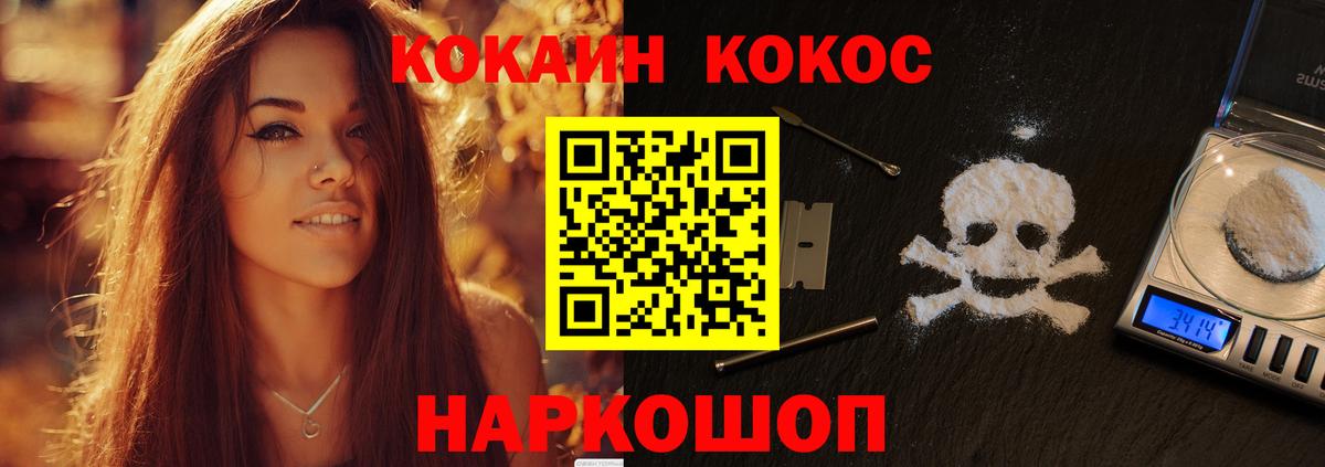 КОКАИН Колумбийский Апатиты