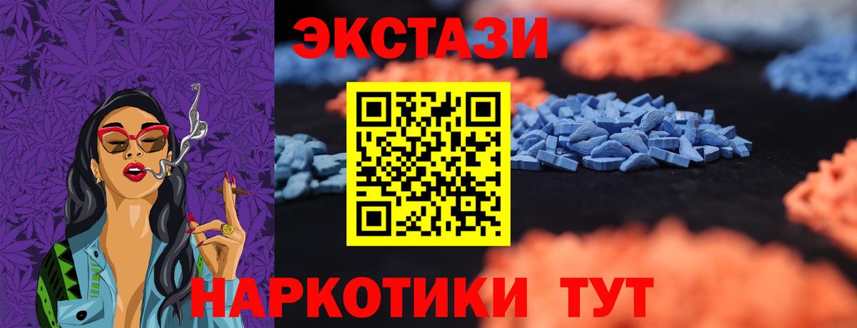 Экстази  Вход с VPN  Апатиты  Экстази TESLA  ЭКСТАЗИ ешки 
