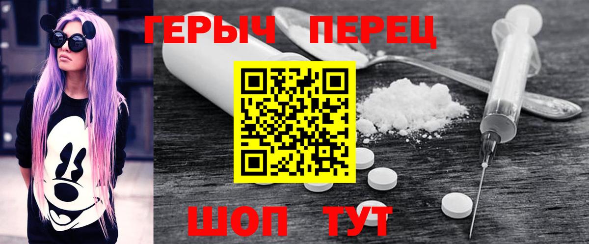 ГЕРОИН белый Апатиты