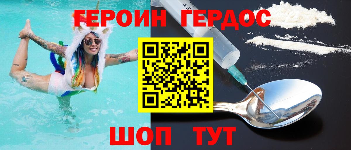 Героин  Вход с VPN  Апатиты  ГЕРОИН афганец 