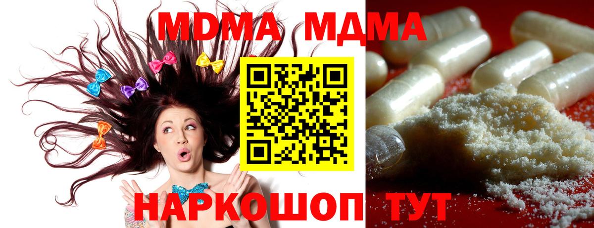 Апатиты  MDMA Molly  Вход с VPN  MDMA кристаллы 