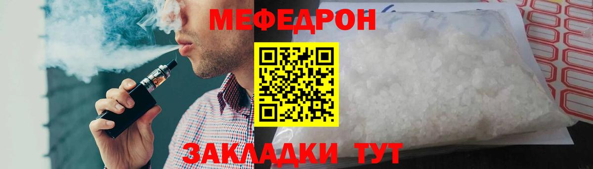 МЯУ-МЯУ VHQ  Мефедрон мяу мяу  Вход с VPN  Меф  Апатиты 