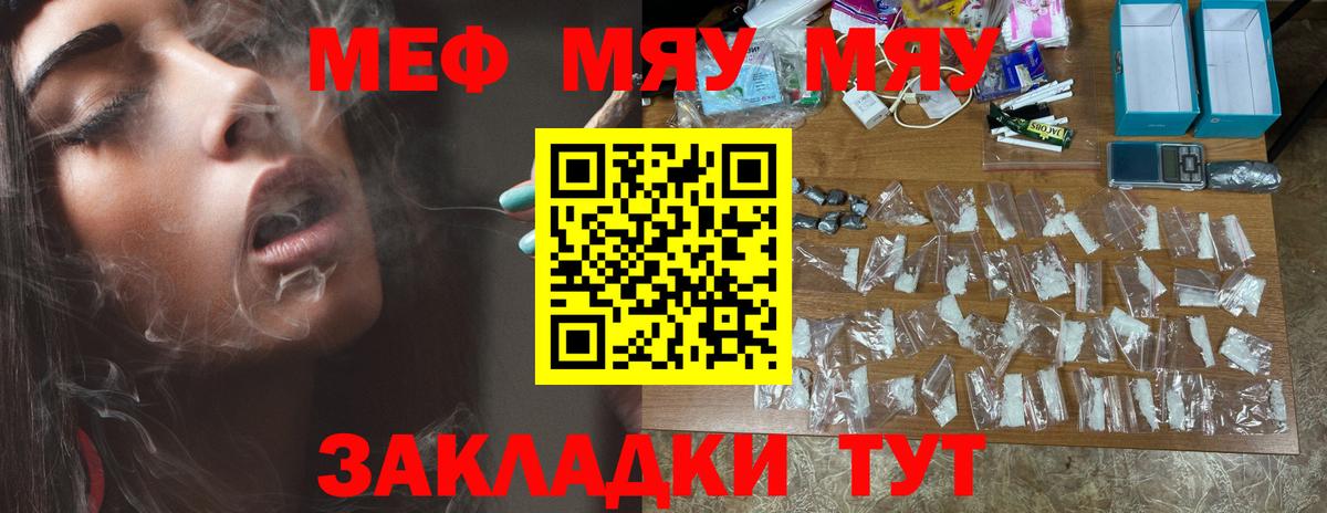 Мефедрон мука Апатиты