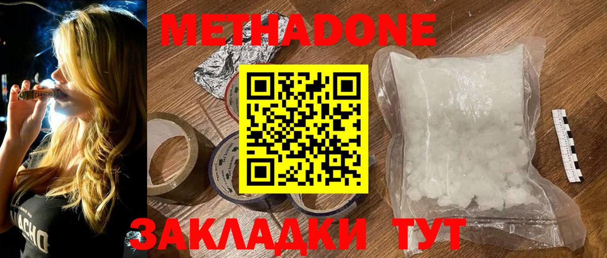 Метадон белоснежный Апатиты