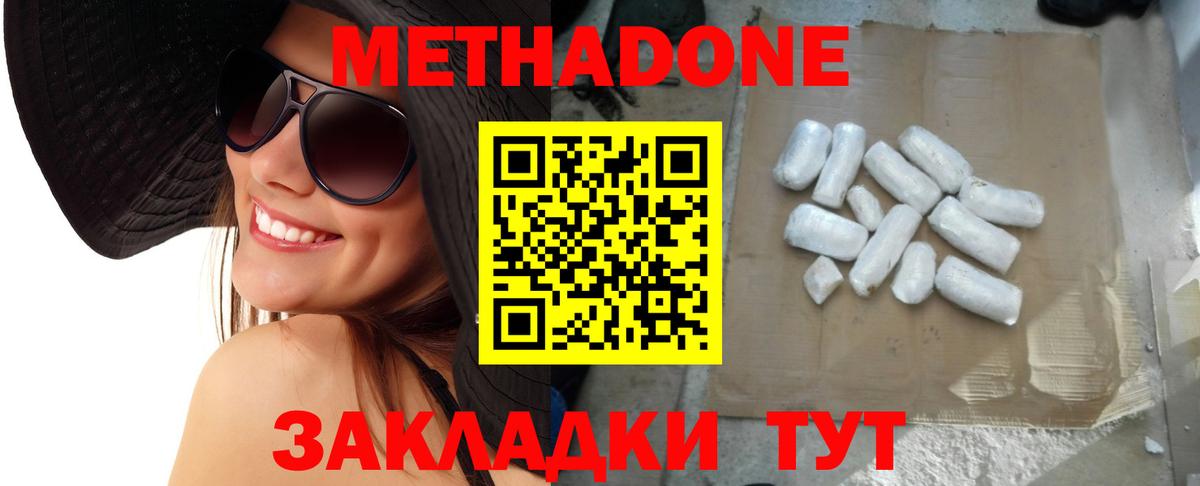 Метадон methadone  Вход с VPN  Апатиты  МЕТАДОН methadone 
