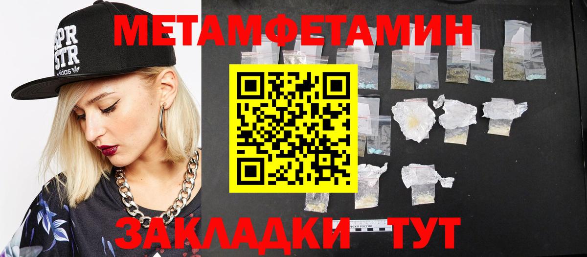 МЕТАМФЕТАМИН  Вход с VPN  Апатиты  МЕТАМФЕТАМИН мет 