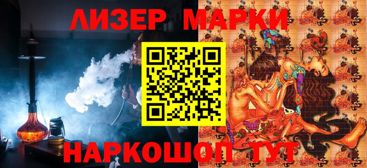 Марки N-bome 1500мкг  Марки N-bome 1500мкг  Вход с VPN  Апатиты 