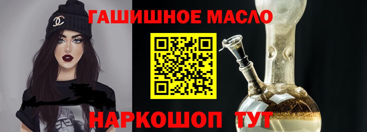Дистиллят ТГК вейп с тгк Апатиты